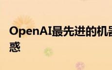 OpenAI最先进的机器视觉AI被手写笔记所迷惑