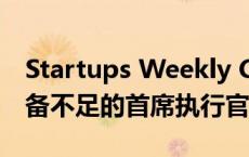 Startups Weekly CodeCon techlash和准备不足的首席执行官